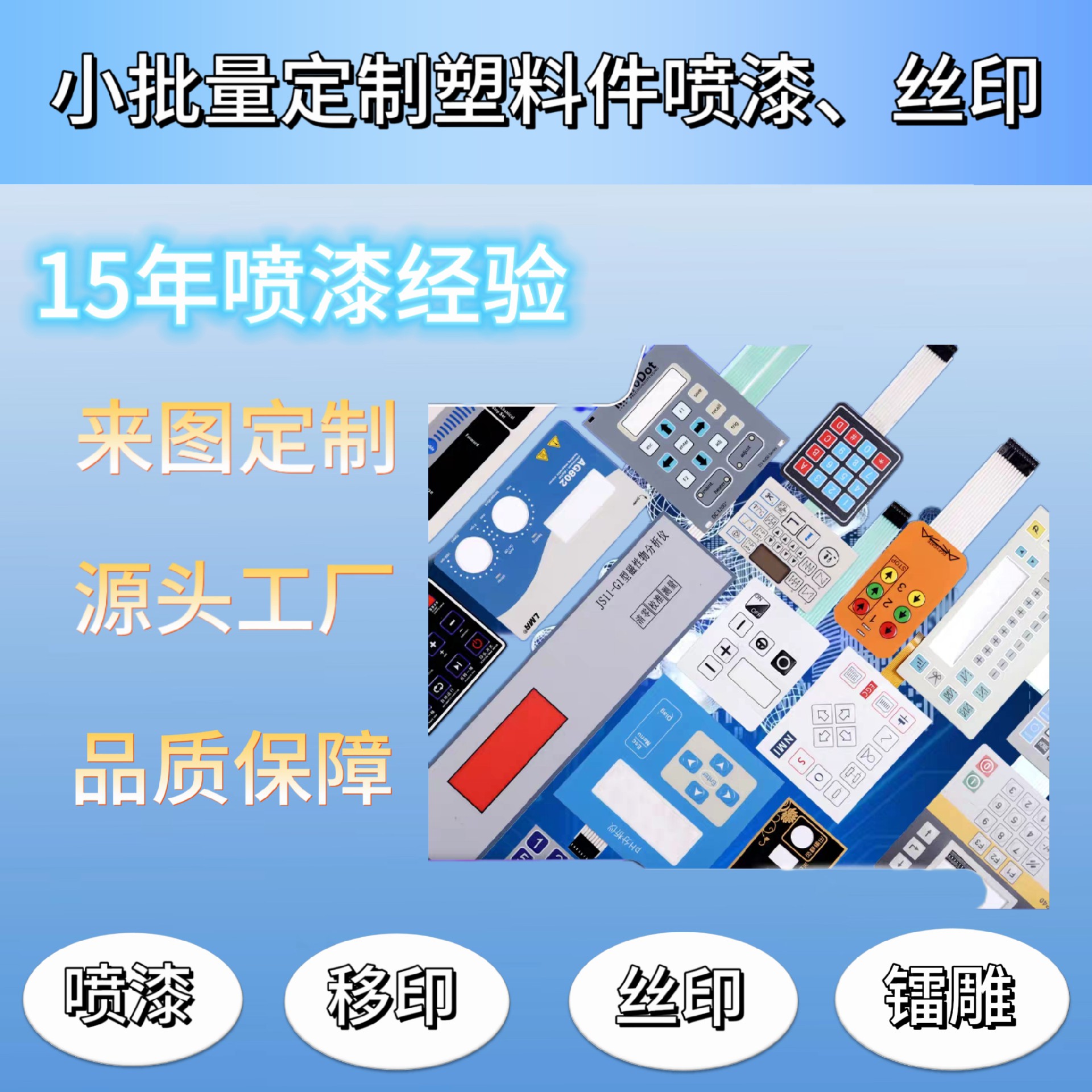 噴漆印刷廠
